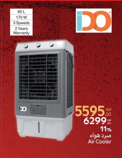 Small Appliances in Carrefour , Egypt Offers - Egypt Air Cooler available at Carrefour in Egypt - Cairo