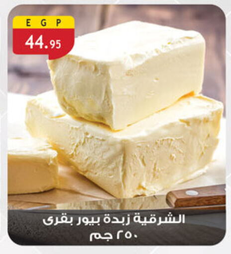 EASTERN available at Al Rayah Market   in Egypt - Cairo