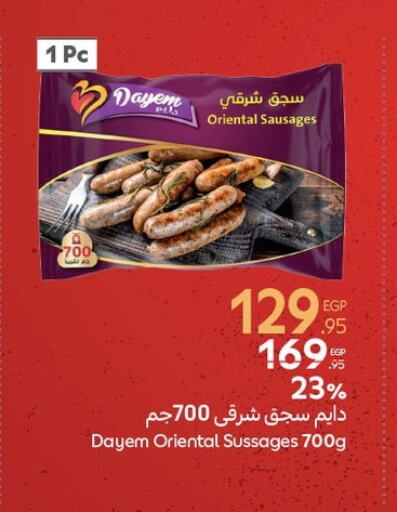 available at كارفور in Egypt - القاهرة