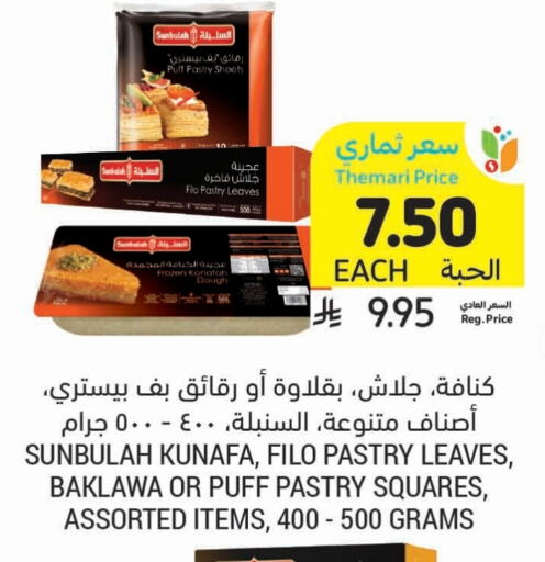 available at Tamimi Market in KSA, Saudi Arabia, Saudi - Khafji