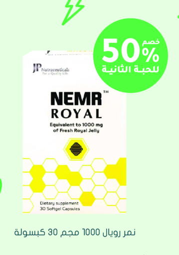 الرعاىة بالصحية in النهدي, المملكة العربية السعودية Offers - المملكة العربية السعودية available at النهدي in مملكة العربية السعودية, السعودية, سعودية - الزلفي