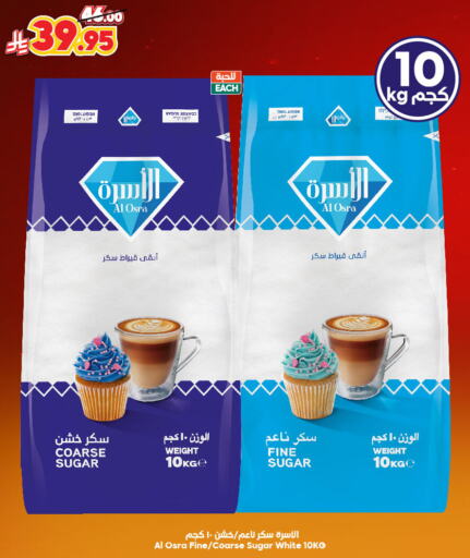 السكر و التحلية in الدكان, المملكة العربية السعودية Offers - المملكة العربية السعودية available at الدكان in مملكة العربية السعودية, السعودية, سعودية - الطائف