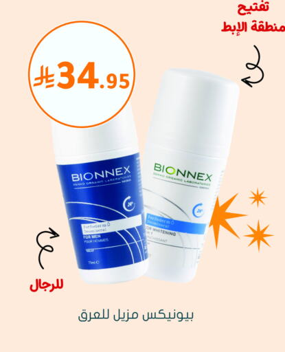 Fragrance in Nahdi, Saudi Arabia Offers - Saudi Arabia available at Nahdi in KSA, Saudi Arabia, Saudi - Unayzah