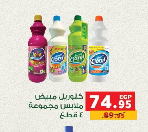 General Cleaner available at Panda  in Egypt - Cairo