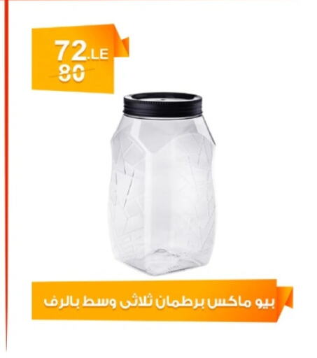 available at Hyper Meeza Egypt  in Egypt - Cairo
