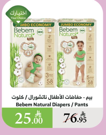 حفاضات أطفال in الراية, المملكة العربية السعودية Offers - المملكة العربية السعودية ماك بوك إير available at الراية in مملكة العربية السعودية, السعودية, سعودية - القنفذة