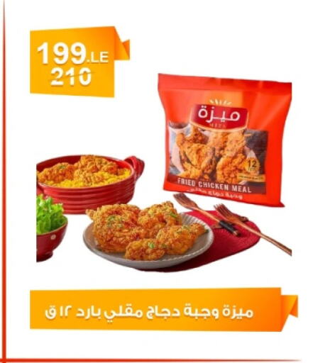 Chicken in Hyper Meeza Egypt , Egypt Offers - Egypt available at Hyper Meeza Egypt in Egypt - Cairo