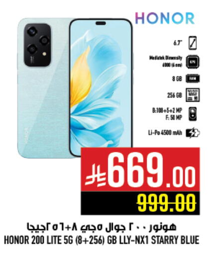 هونر