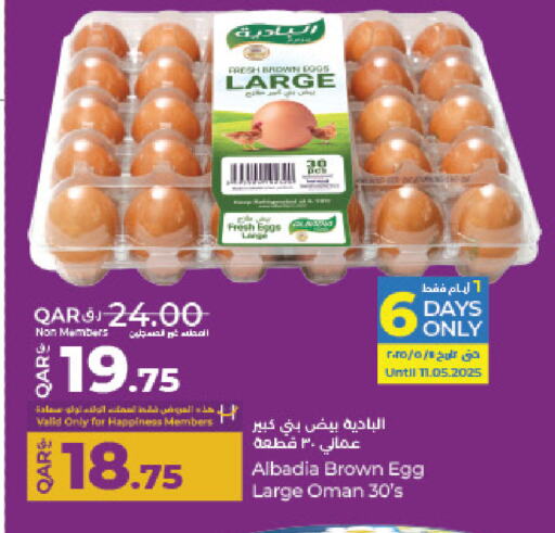 available at LuLu Hypermarket in Qatar - Doha