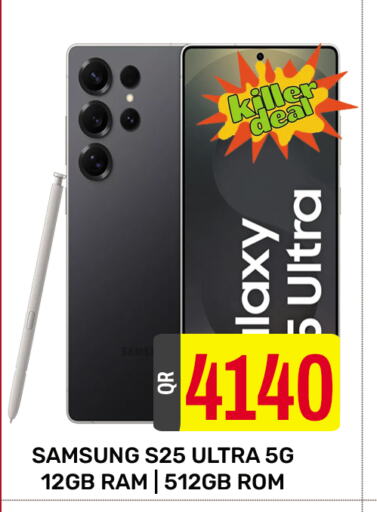 SAMSUNG S25 available at Majlis Shopping Center in Qatar - Al Rayyan