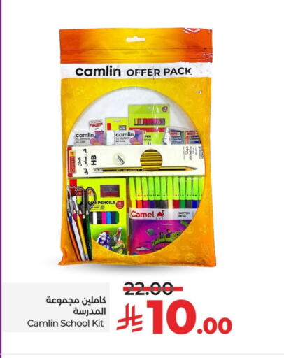 المدرسة و القرطاسية in لولو هايبرماركت, المملكة العربية السعودية Offers - المملكة العربية السعودية available at لولو هايبرماركت in مملكة العربية السعودية, السعودية, سعودية - خميس مشيط