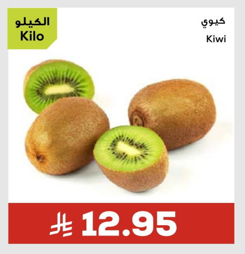 فاكهة طازجة in أسواق أسترا, المملكة العربية السعودية Offers - المملكة العربية السعودية كيوي available at أسواق أسترا in مملكة العربية السعودية, السعودية, سعودية - تبوك