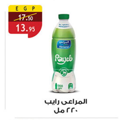 ALMARAI available at Al Rayah Market   in Egypt - Cairo