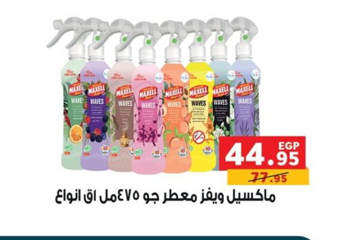 Air Freshner available at Panda  in Egypt - Cairo
