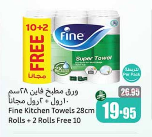 ورق التواليت و المناشف الورقية in أسواق عبد الله العثيم, المملكة العربية السعودية Offers - المملكة العربية السعودية فاين available at أسواق عبد الله العثيم in مملكة العربية السعودية, السعودية, سعودية - الدوادمي