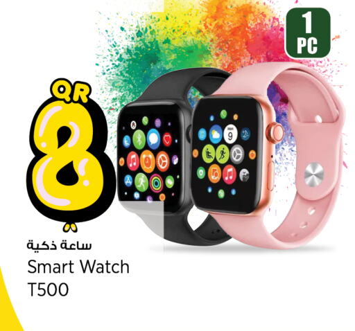 available at Retail Mart in Qatar - Al Wakra