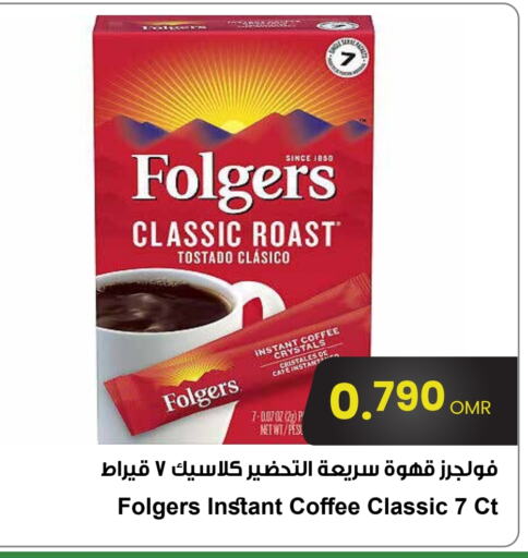 Coffee available at Sultan Center  in Oman - Muscat