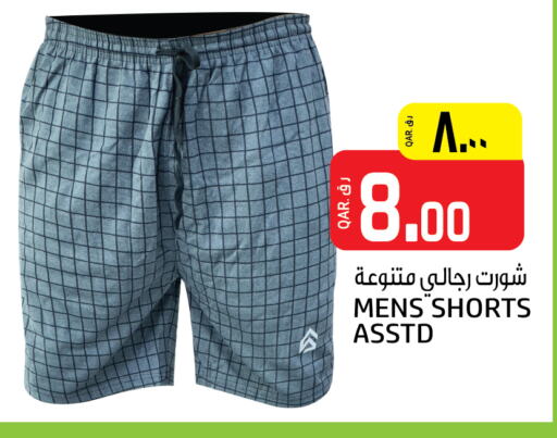 ملابس رجالية in كنز ميني مارت, قطر Offers - قطر available at كنز ميني مارت in قطر - الريان