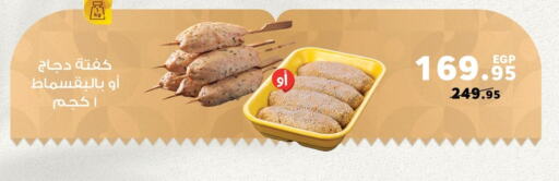 available at Panda  in Egypt - Cairo