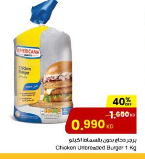 أمريكانا برجر دجاج available at مركز سلطان in الكويت - محافظة الأحمدي