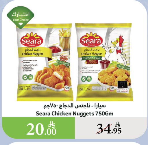 دجاج in الراية, المملكة العربية السعودية Offers - المملكة العربية السعودية سيارا ناجتس الدجاج available at الراية in مملكة العربية السعودية, السعودية, سعودية - القنفذة