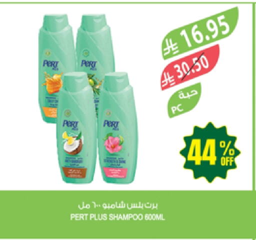 Hair Care in Farm , Saudi Arabia Offers - Saudi Arabia Pert Plus Shampoo / Conditioner available at Farm in KSA, Saudi Arabia, Saudi - Qatif