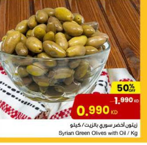available at The Sultan Center in Kuwait - Ahmadi Governorate