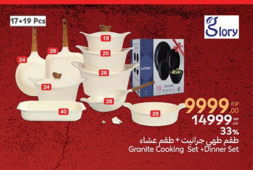 Cookware in Carrefour , Egypt Offers - Egypt available at Carrefour in Egypt - Cairo