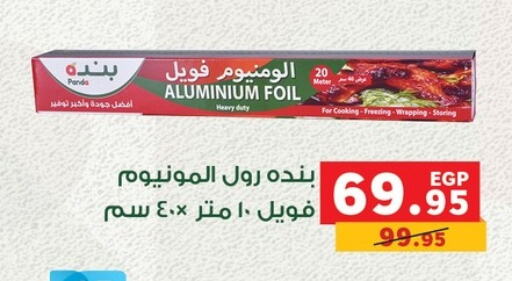 available at Panda  in Egypt - Cairo