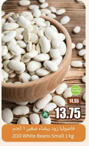 البقول، الفول والحبوب in أسواق عبد الله العثيم, المملكة العربية السعودية Offers - المملكة العربية السعودية available at أسواق عبد الله العثيم in مملكة العربية السعودية, السعودية, سعودية - الدوادمي