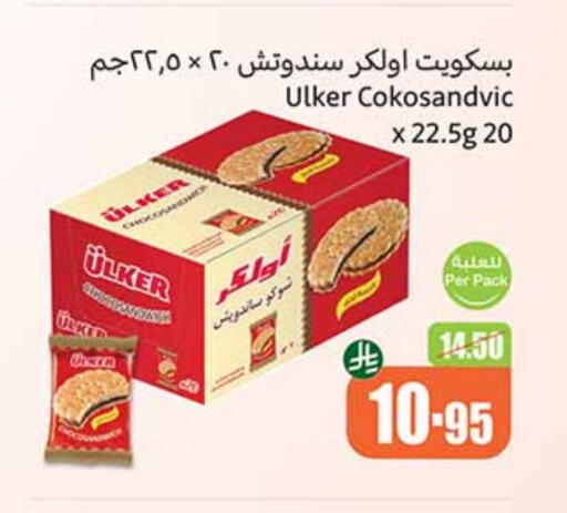 البسكويت in أسواق عبد الله العثيم, المملكة العربية السعودية Offers - المملكة العربية السعودية available at أسواق عبد الله العثيم in مملكة العربية السعودية, السعودية, سعودية - القنفذة