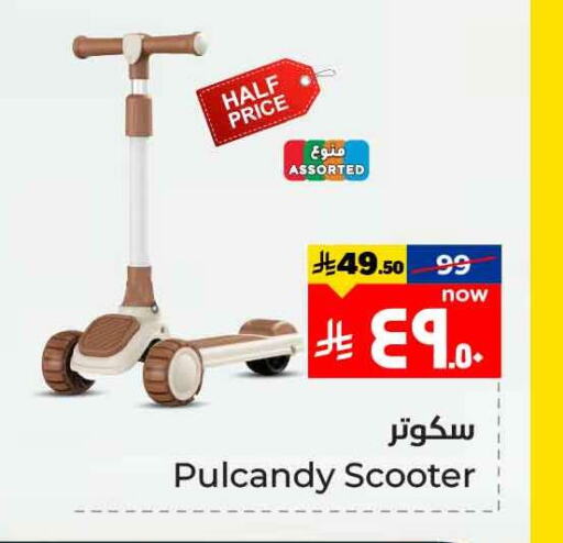 Gifts & Toys in Hyper Al Wafa, Saudi Arabia Offers - Saudi Arabia available at Hyper Al Wafa in KSA, Saudi Arabia, Saudi - Mecca