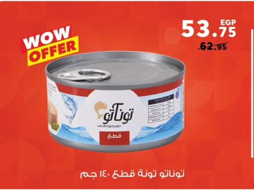Canned & Packeted in Panda , Egypt Offers - Egypt Tuna - Canned available at Panda in Egypt - Cairo