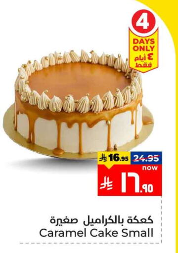Cakes & Pastry in Hyper Al Wafa, Saudi Arabia Offers - Saudi Arabia available at Hyper Al Wafa in KSA, Saudi Arabia, Saudi - Ta'if