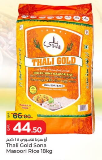 أرز ماسوري available at باريس هايبرماركت in قطر - الريان