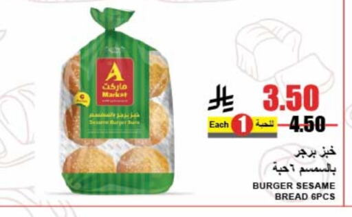 Bread & Buns in A Market, Saudi Arabia Offers - Saudi Arabia Sesame available at A Market in KSA, Saudi Arabia, Saudi - Riyadh