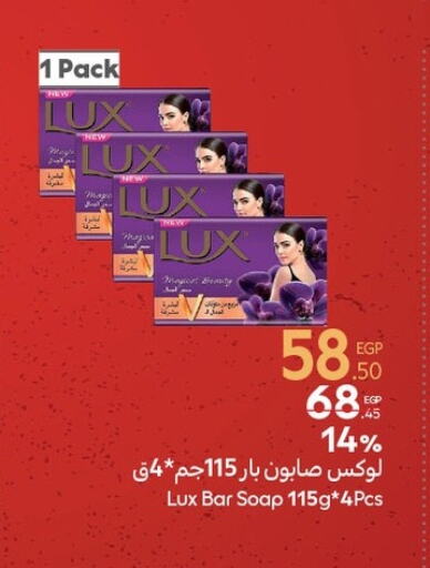 LUX available at Carrefour  in Egypt - Cairo