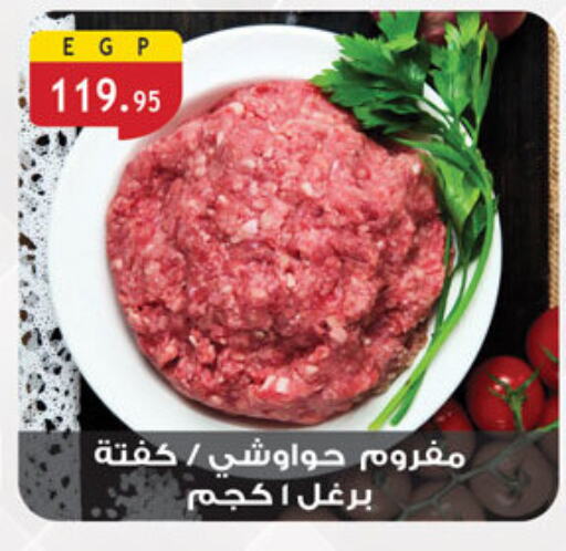 Meat - Fresh & Chilled in Al Rayah Market , Egypt Offers - Egypt available at Al Rayah Market in Egypt - Cairo