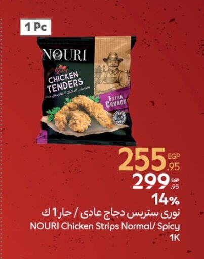 Chicken in Carrefour , Egypt Offers - Egypt Chicken Strips available at Carrefour in Egypt - Cairo