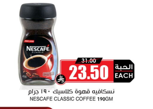NESCAFE Coffee available at Prime Supermarket in KSA, Saudi Arabia, Saudi - Jubail