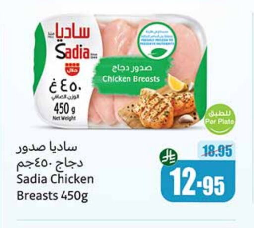 زيت الزنجبيل صدور دجاج available at أسواق عبد الله العثيم in مملكة العربية السعودية, السعودية, سعودية - المدينة المنورة