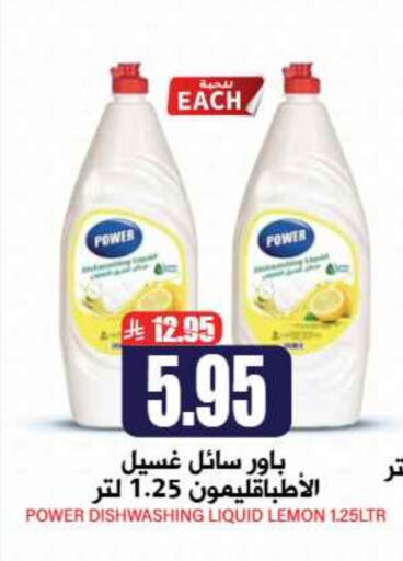 Dishwasher in Grand Hyper, Saudi Arabia Offers - Saudi Arabia Lemon available at Grand Hyper in KSA, Saudi Arabia, Saudi - Riyadh