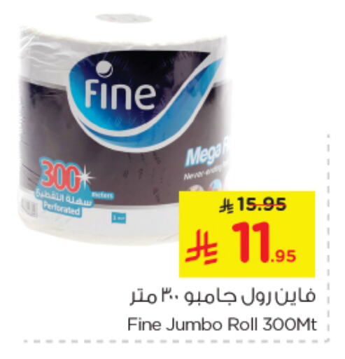 FINE available at Nesto in KSA, Saudi Arabia, Saudi - Dammam