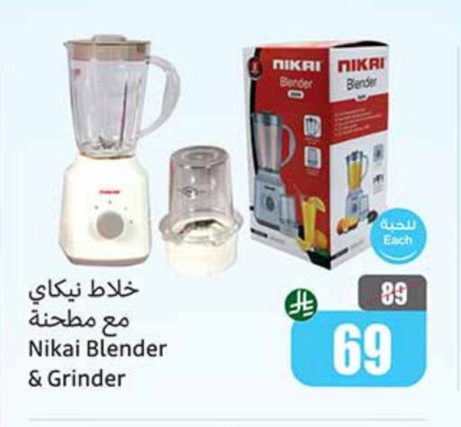NIKAI Mixer / Grinder available at Othaim Markets in KSA, Saudi Arabia, Saudi - Mahayil