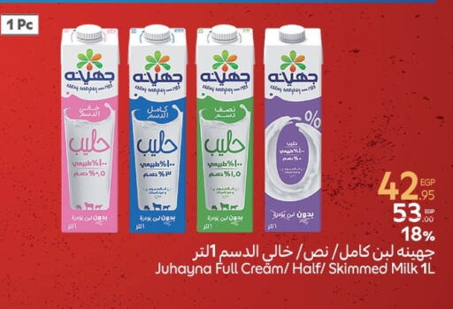 Full Cream Milk available at Carrefour  in Egypt - Cairo