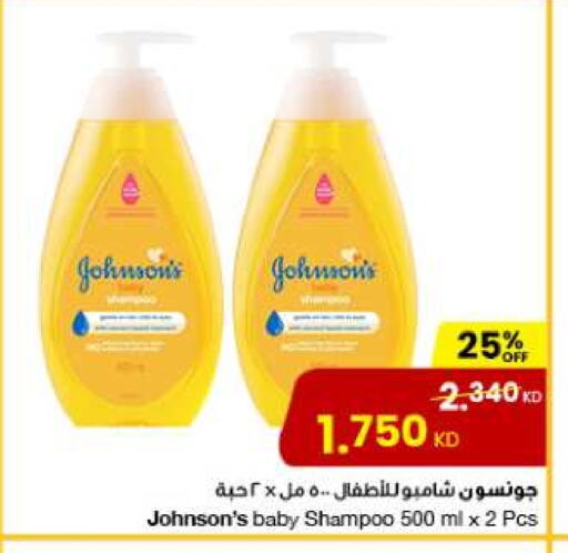 العناية بالأطفال الرضع in مركز سلطان, الكويت Offers - الكويت جونسونز available at مركز سلطان in الكويت - مدينة الكويت