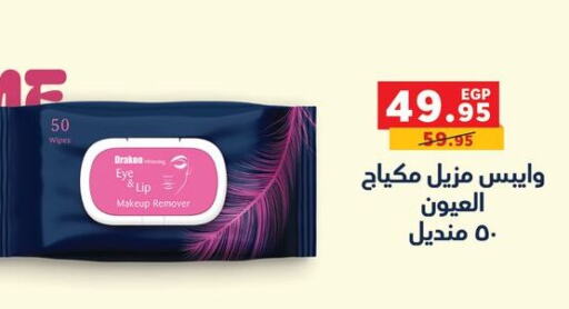 available at Panda  in Egypt - Cairo