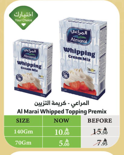 جبنة و كريم in الراية, المملكة العربية السعودية Offers - المملكة العربية السعودية المراعي كريمة الخفق / للطهي available at الراية in مملكة العربية السعودية, السعودية, سعودية - القنفذة