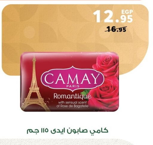 كامي available at بنده in Egypt - القاهرة