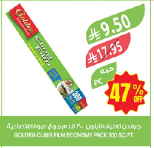 Cling Film available at المزرعة in مملكة العربية السعودية, السعودية, سعودية - عرعر